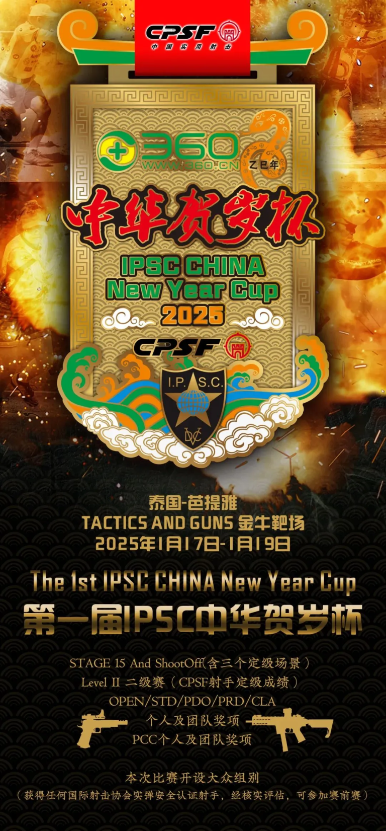 BOOM! EARMOR M200T Debuts at IPSC Chinese New Year Cup 2025